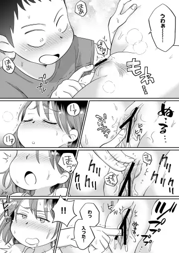 Soine Gakari no Kaori Mama Fhentai - Page 16