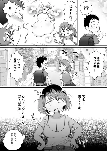 Soine Gakari no Kaori Mama Fhentai - Page 4