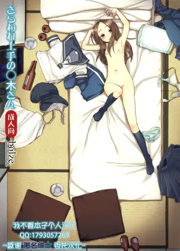 Read [Maru Mikan] Saraware Jouzu no Takagi-san - Fhentai