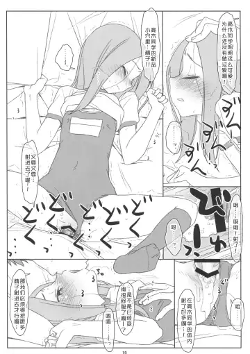 [Maru Mikan] Saraware Jouzu no Takagi-san Fhentai - Page 19