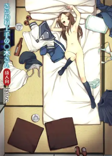 [Maru Mikan] Saraware Jouzu no Takagi-san Fhentai - Page 2