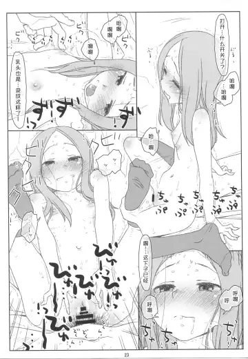 [Maru Mikan] Saraware Jouzu no Takagi-san Fhentai - Page 23