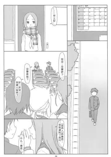 [Maru Mikan] Saraware Jouzu no Takagi-san Fhentai - Page 25