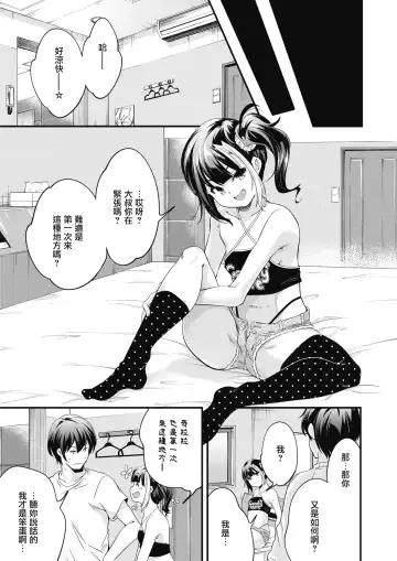 [Yamazaki Kazuma] Wagamama Candy flavor Fhentai.net - Page 8