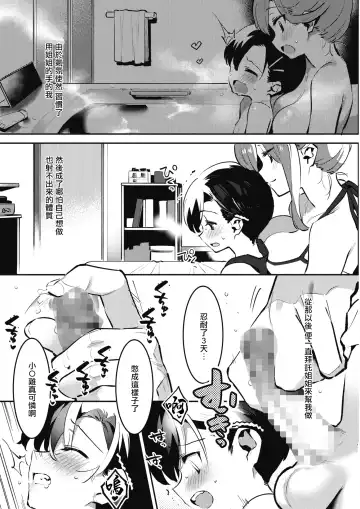 [Nise] Ane Nuki! Oneechan Janaito Ikenai Boku Fhentai - Page 3