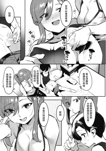 [Nise] Ane Nuki! Oneechan Janaito Ikenai Boku Fhentai - Page 7