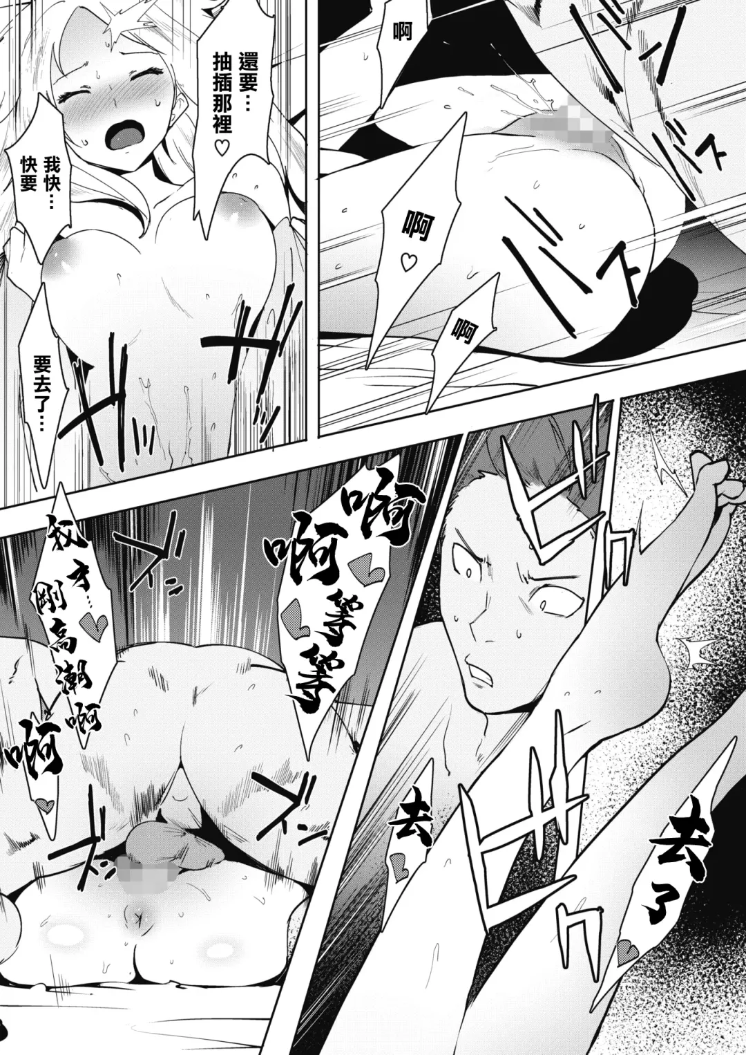 [Matsuda Val] Inrando Fhentai - Page 17