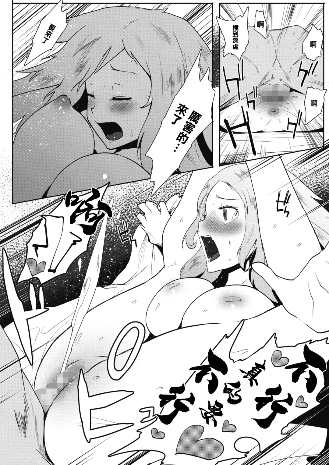 [Matsuda Val] Inrando Fhentai - Page 18