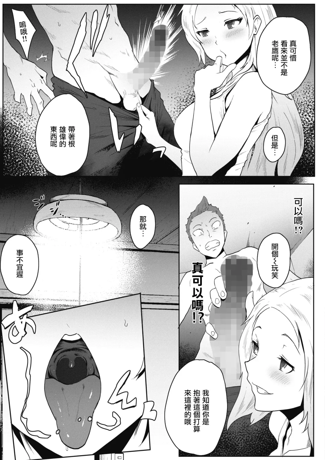 [Matsuda Val] Inrando Fhentai - Page 7