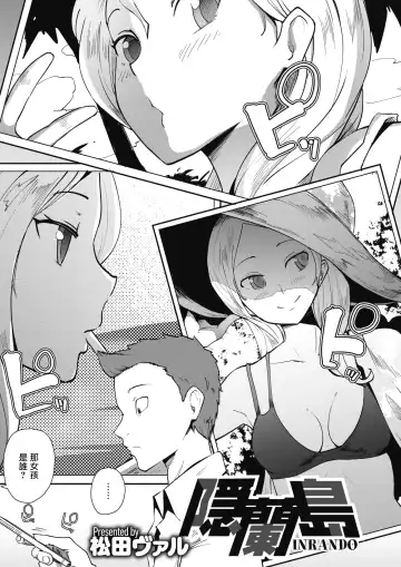 Read [Matsuda Val] Inrando - Fhentai