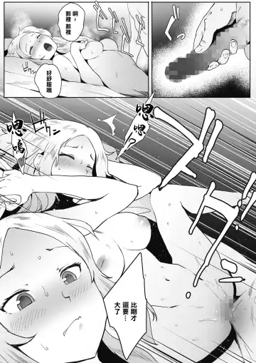 [Matsuda Val] Inrando Fhentai - Page 15