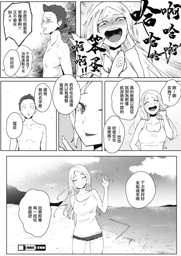 [Matsuda Val] Inrando Fhentai - Page 21