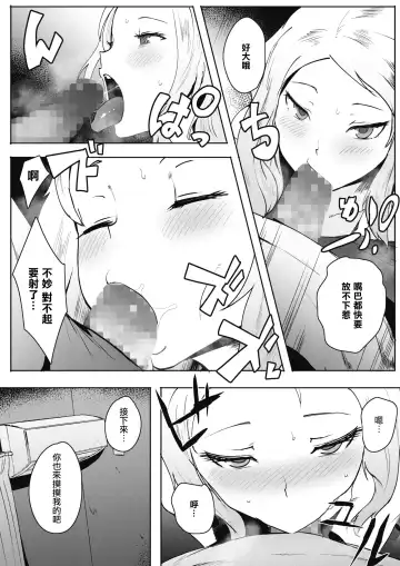 [Matsuda Val] Inrando Fhentai - Page 8