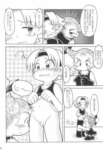 [Hosokawa Fuziemon] THERE'S SOMETHING ABOUT TORTE! Fhentai - Page 12