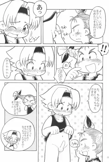 [Hosokawa Fuziemon] THERE'S SOMETHING ABOUT TORTE! Fhentai - Page 13