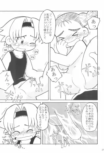 [Hosokawa Fuziemon] THERE'S SOMETHING ABOUT TORTE! Fhentai - Page 23