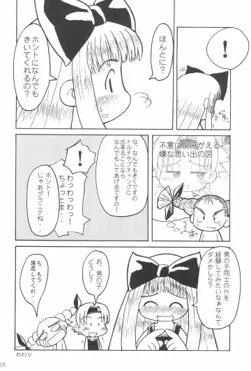 [Hosokawa Fuziemon] THERE'S SOMETHING ABOUT TORTE! Fhentai - Page 28