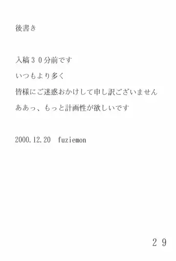 [Hosokawa Fuziemon] THERE'S SOMETHING ABOUT TORTE! Fhentai - Page 31