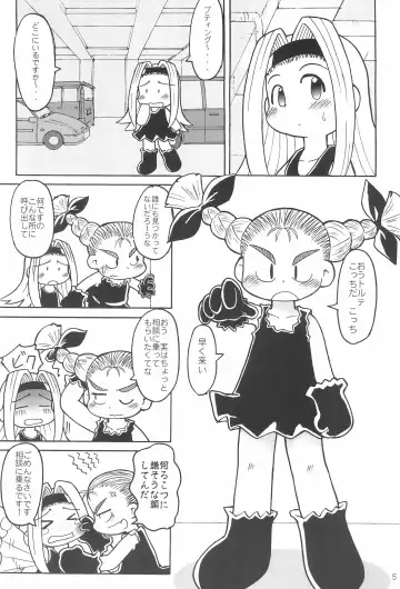 [Hosokawa Fuziemon] THERE'S SOMETHING ABOUT TORTE! Fhentai - Page 7