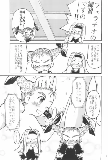 [Hosokawa Fuziemon] THERE'S SOMETHING ABOUT TORTE! Fhentai - Page 9