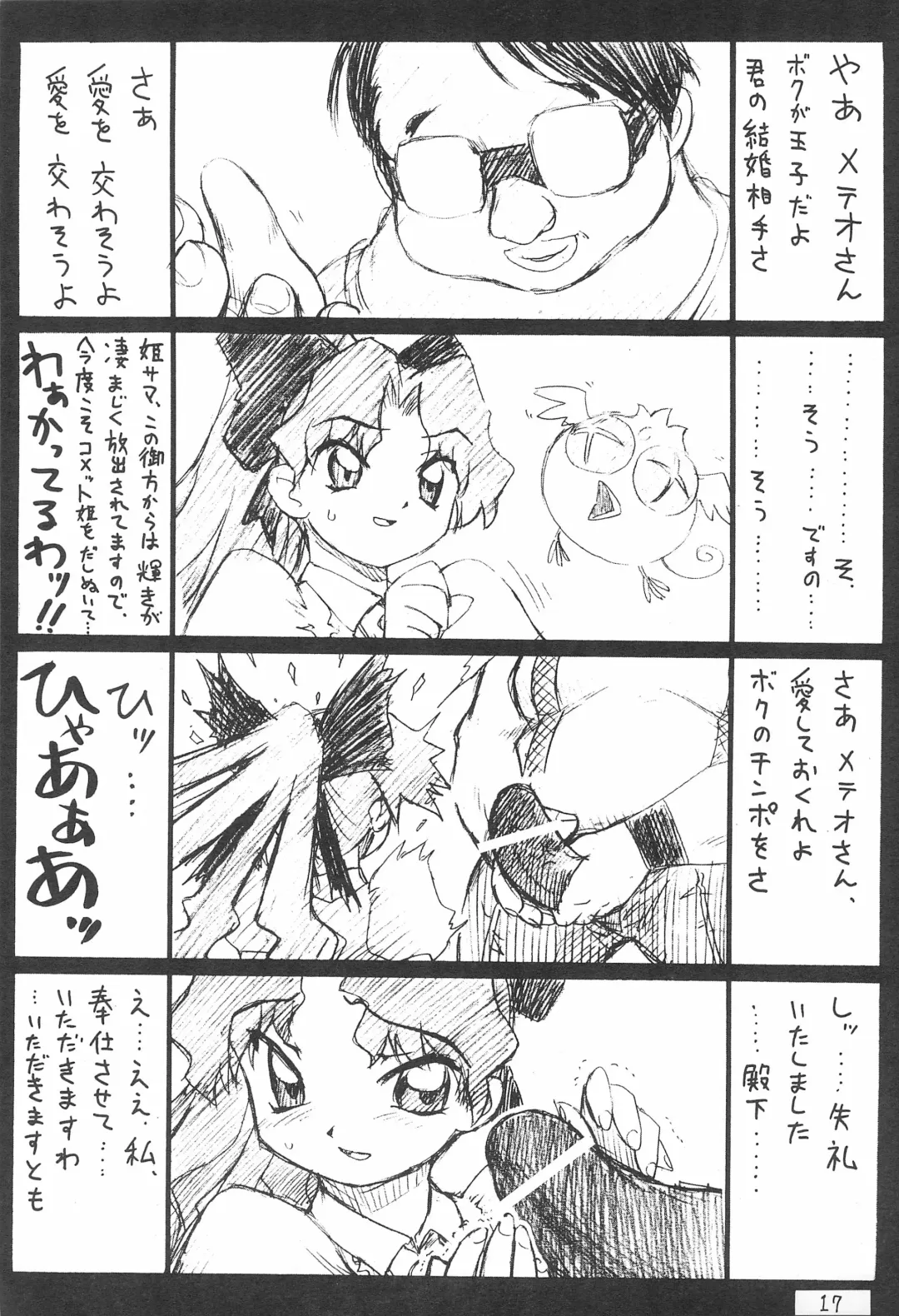 [Ataka Atsushi - Takaoka Motofumi] Inseki Fhentai - Page 17