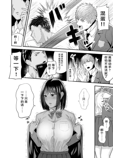 Manbiki Nureginu NTR Fhentai.net - Page 6