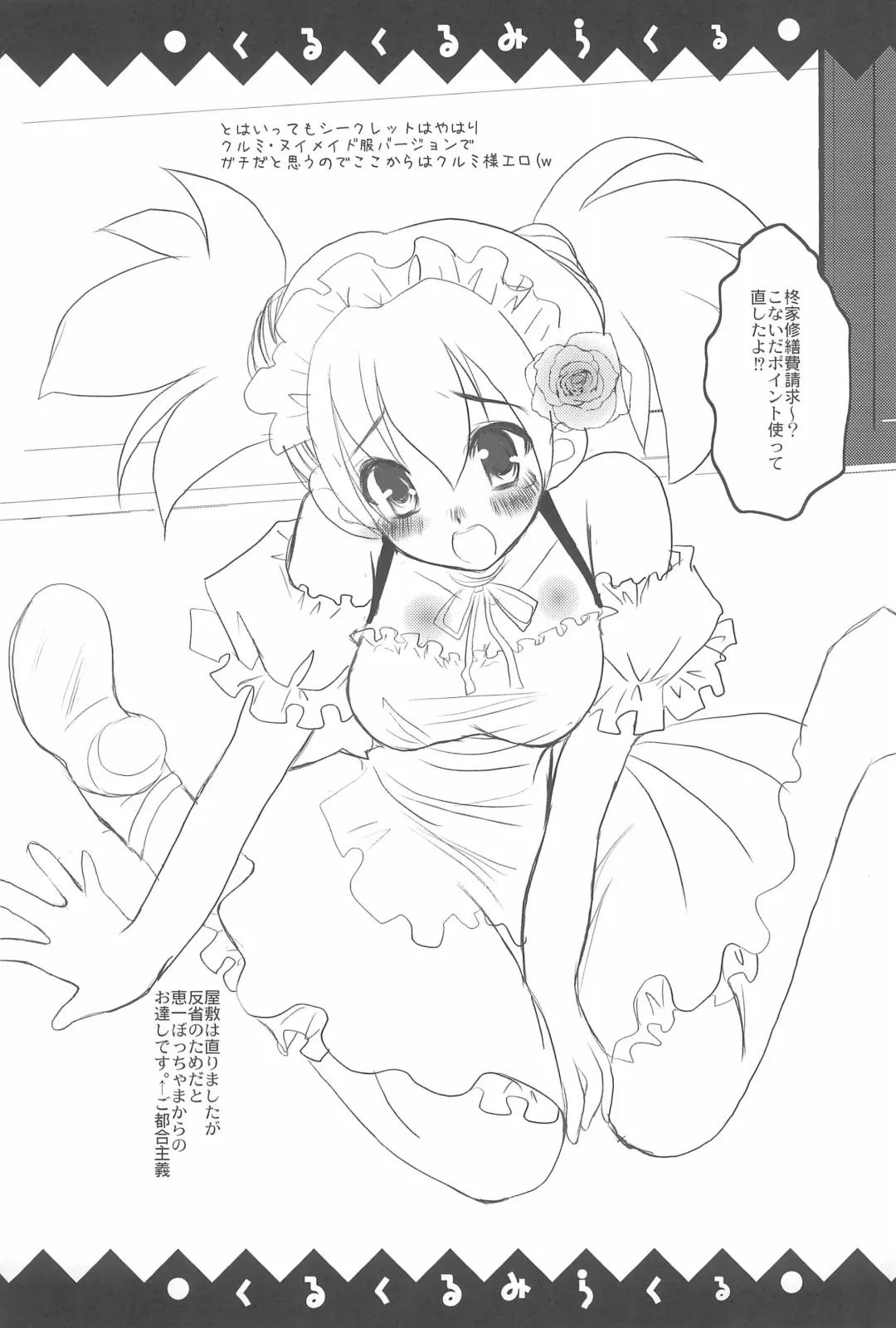 [Kinokuniya Kanoko - Takatsuki Toumei] Kuru kuru Miracle Fhentai - Page 23