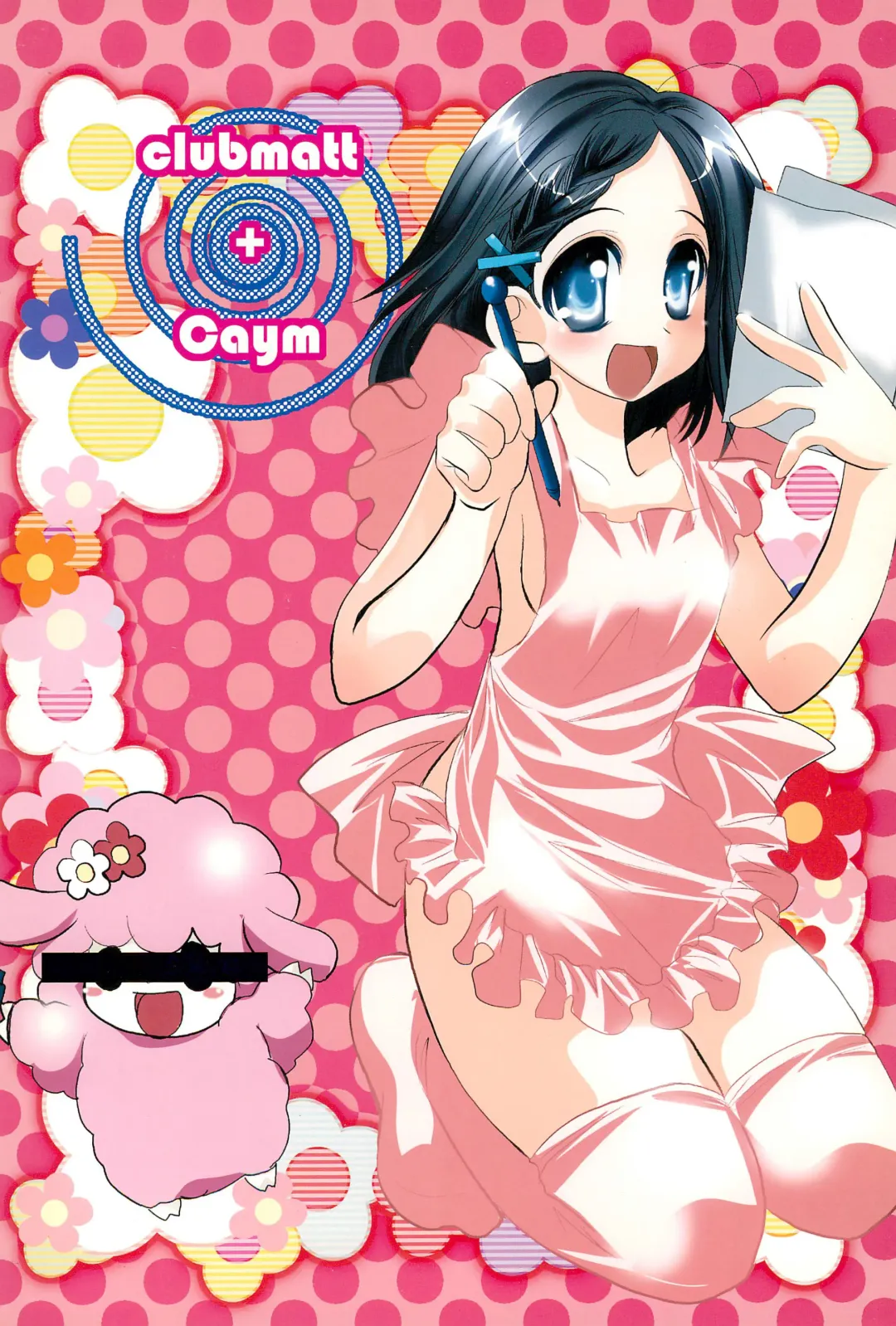 [Kinokuniya Kanoko - Takatsuki Toumei] Kuru kuru Miracle Fhentai - Page 36