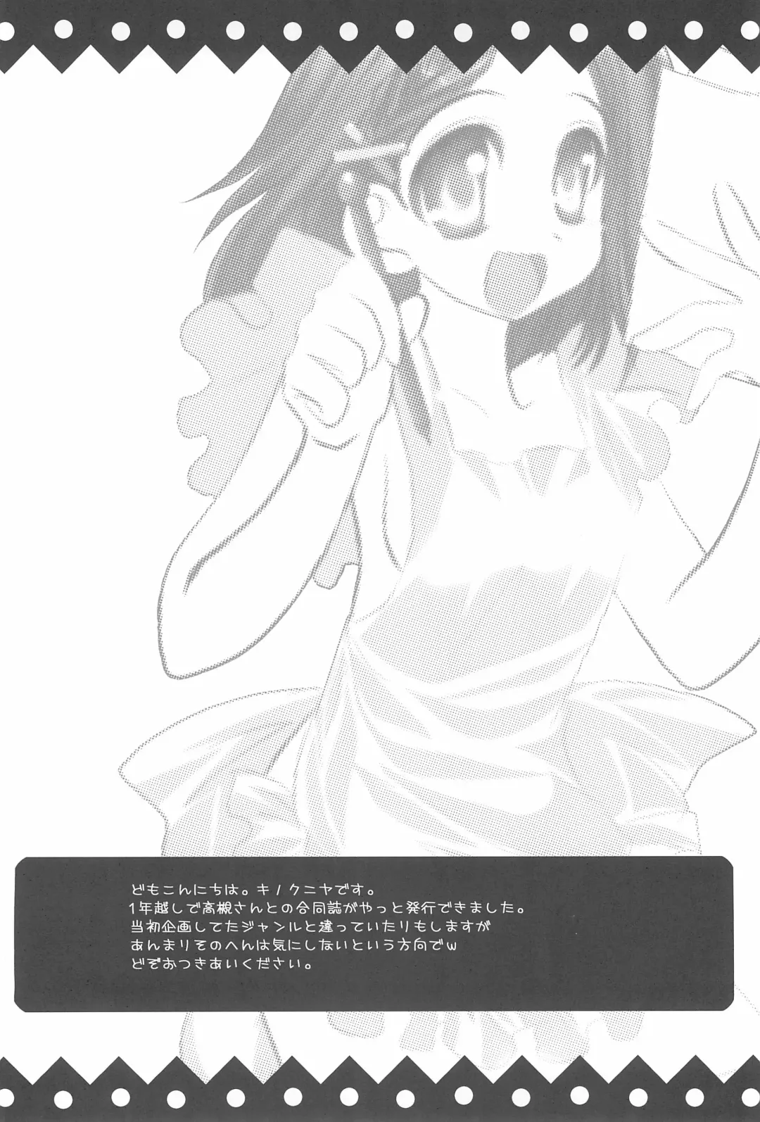 [Kinokuniya Kanoko - Takatsuki Toumei] Kuru kuru Miracle Fhentai - Page 6