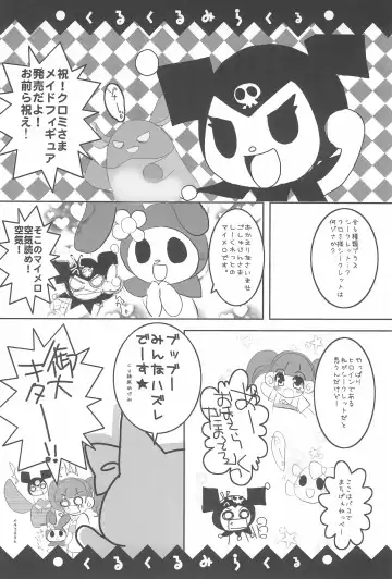 [Kinokuniya Kanoko - Takatsuki Toumei] Kuru kuru Miracle Fhentai - Page 22