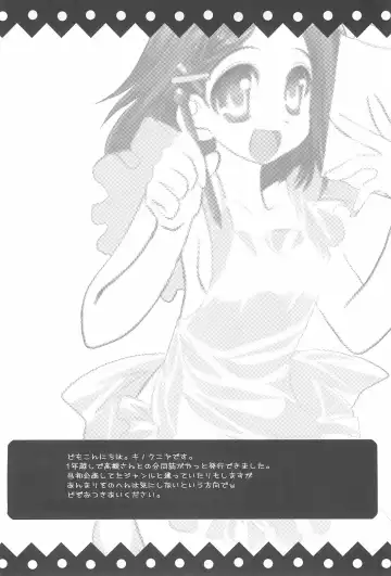 [Kinokuniya Kanoko - Takatsuki Toumei] Kuru kuru Miracle Fhentai - Page 6