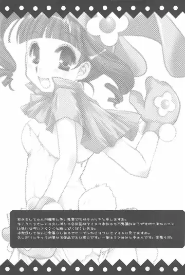 [Kinokuniya Kanoko - Takatsuki Toumei] Kuru kuru Miracle Fhentai - Page 7