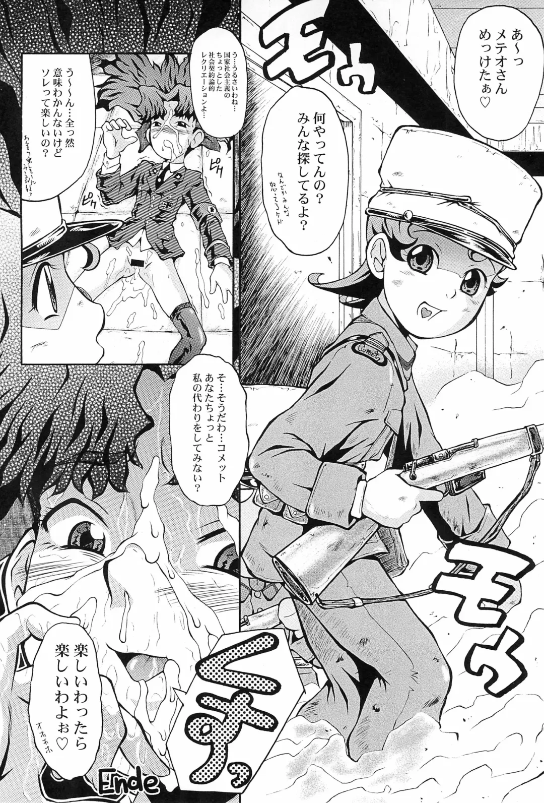 [Sink] Urabambi vol.34 Fuhrer befiehl! -Meteorit schlagt- Fhentai - Page 18