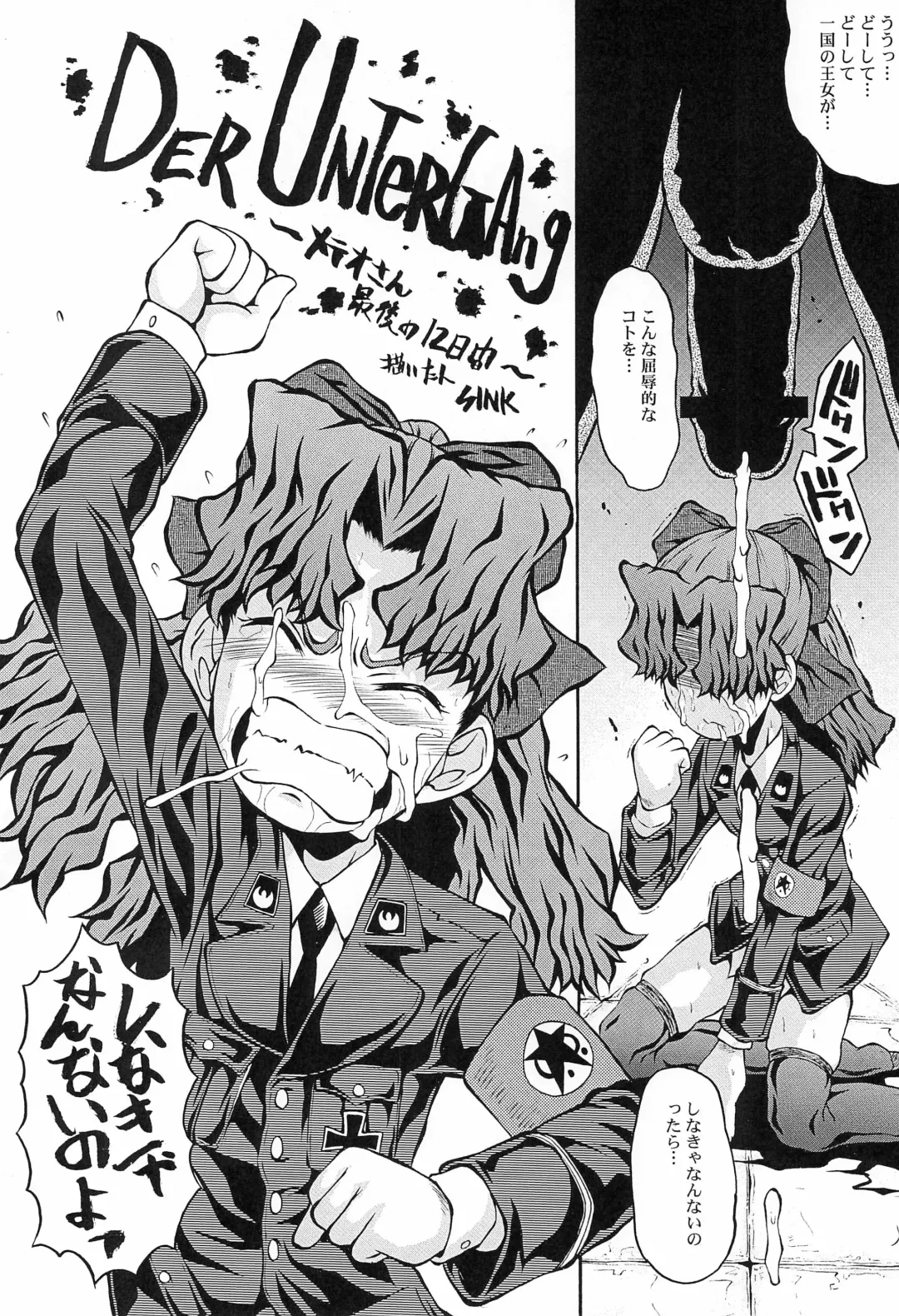 [Sink] Urabambi vol.34 Fuhrer befiehl! -Meteorit schlagt- Fhentai - Page 6