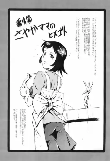 [Sink] Urabambi vol.34 Fuhrer befiehl! -Meteorit schlagt- Fhentai - Page 21