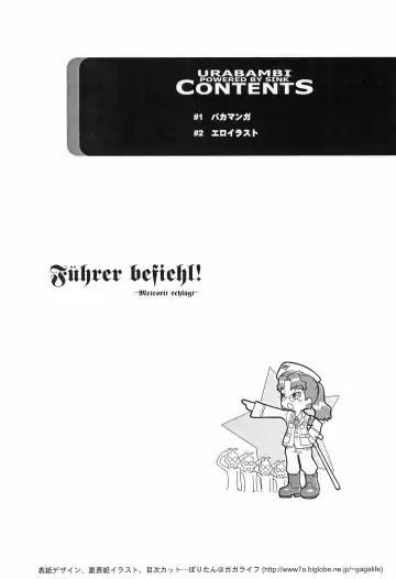 [Sink] Urabambi vol.34 Fuhrer befiehl! -Meteorit schlagt- Fhentai - Page 4