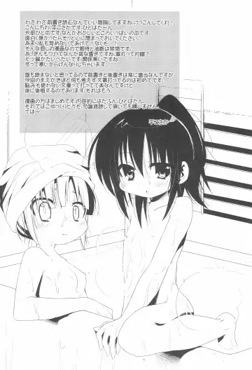 [Taira Kosaka] Sensei Kansatsu Nikki Fhentai - Page 4