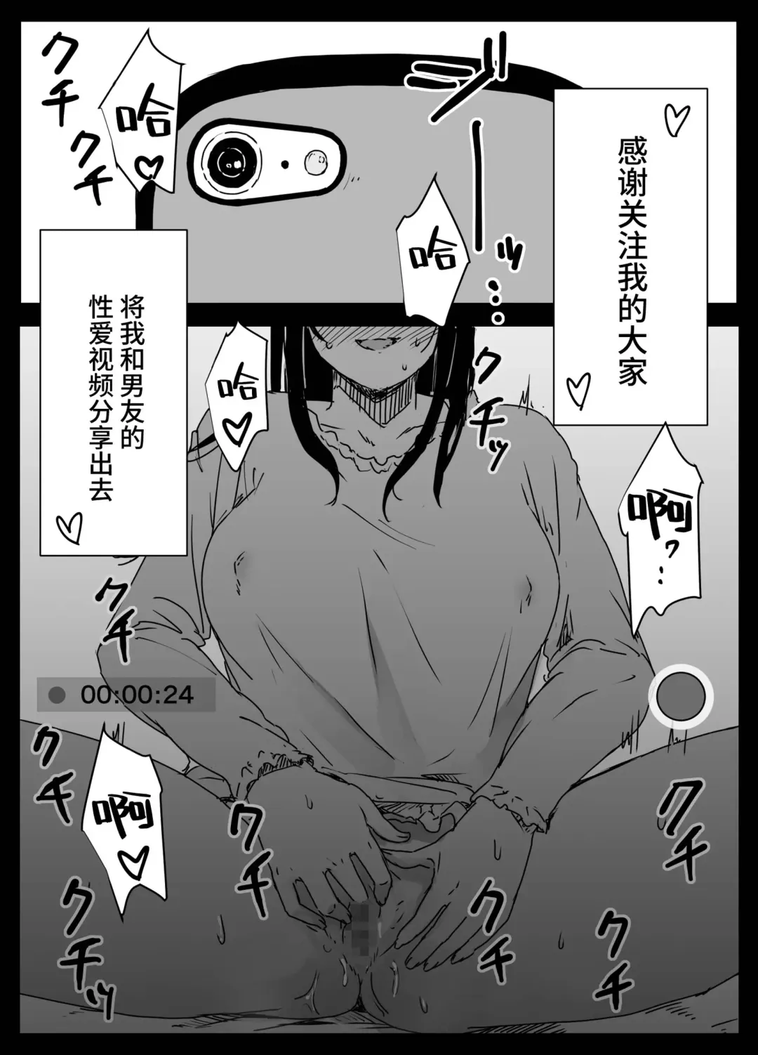 [Kotera] Kojirase Uraaka JK, Follower ni Hamerareru Fhentai - Page 10