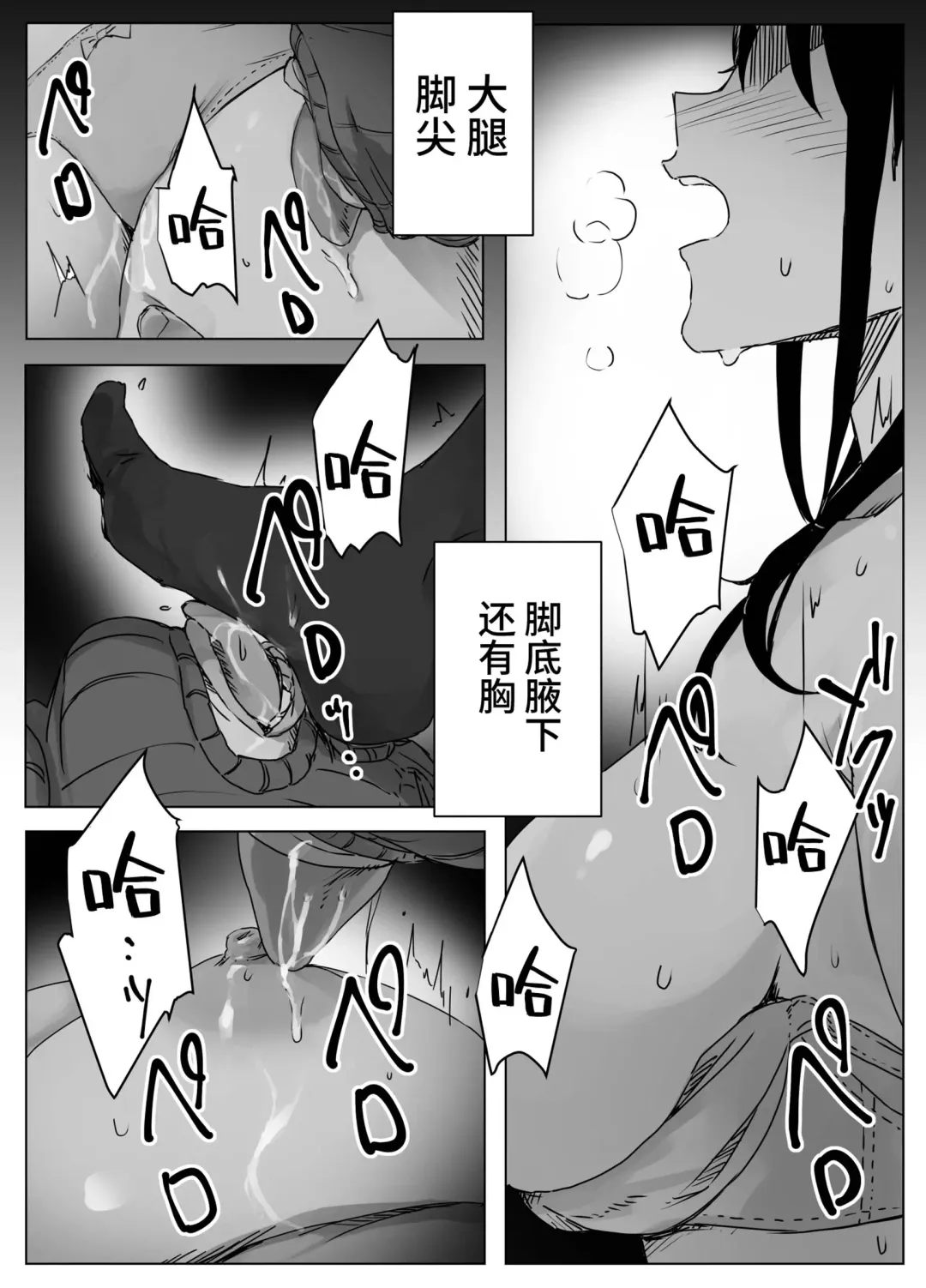 [Kotera] Kojirase Uraaka JK, Follower ni Hamerareru Fhentai - Page 22