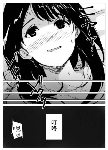 [Kotera] Kojirase Uraaka JK, Follower ni Hamerareru Fhentai - Page 9