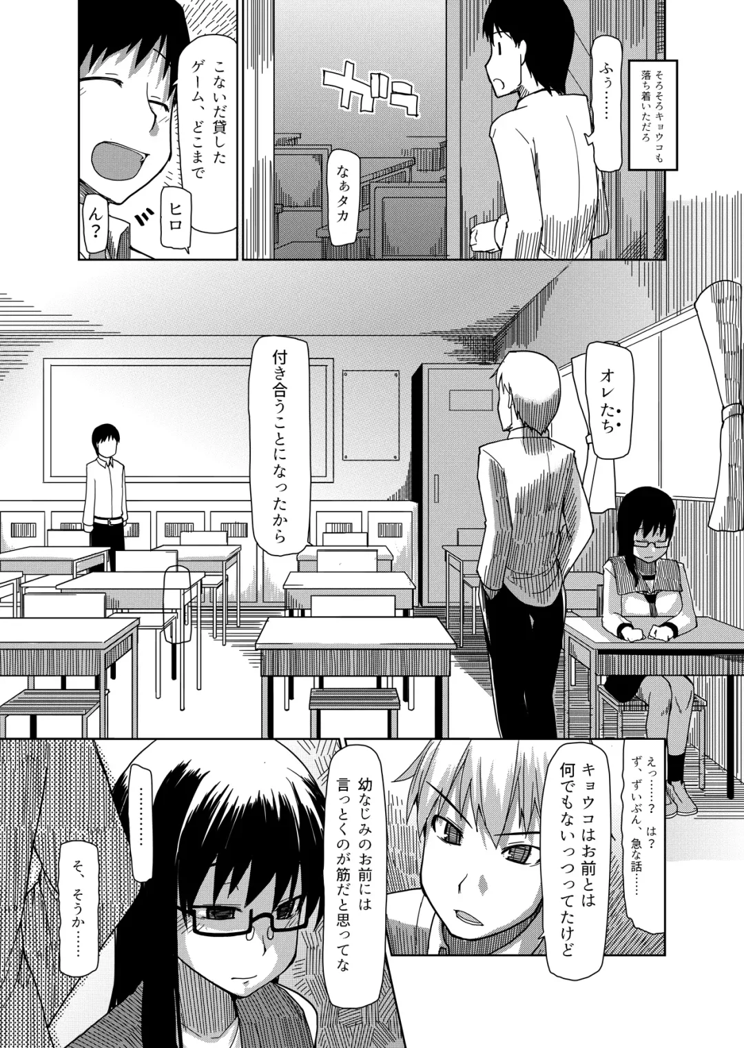 [Ryo] 両片想い Fhentai - Page 10
