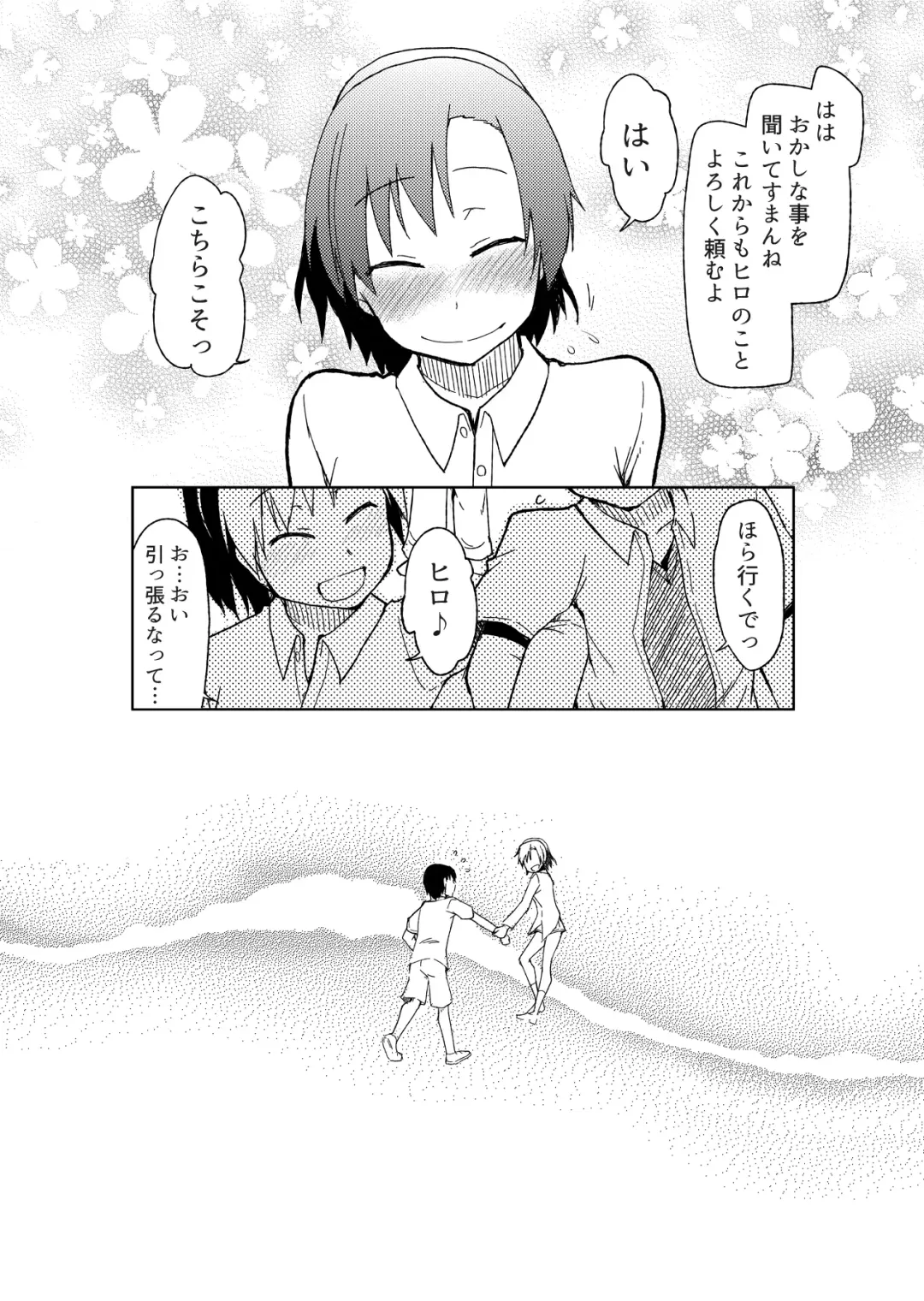 [Ryo] 両片想い Fhentai - Page 102