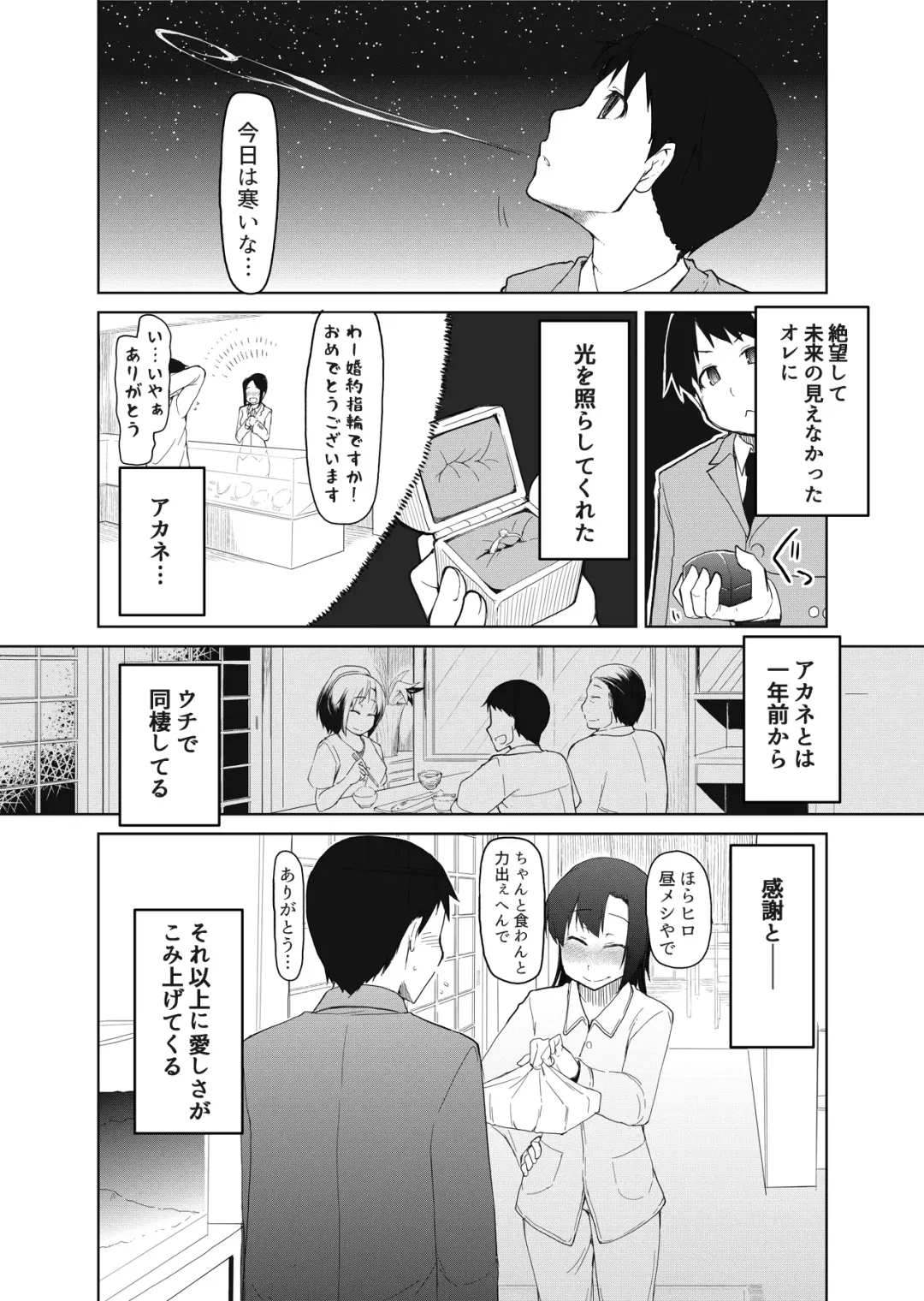 [Ryo] 両片想い Fhentai - Page 106