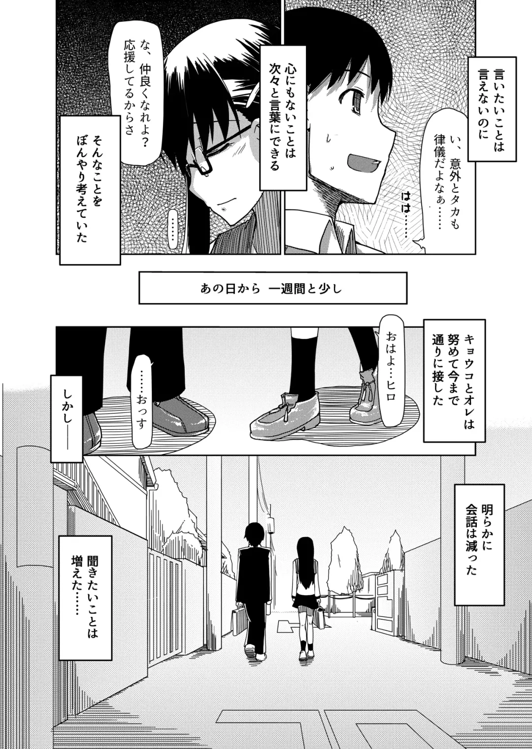 [Ryo] 両片想い Fhentai - Page 11
