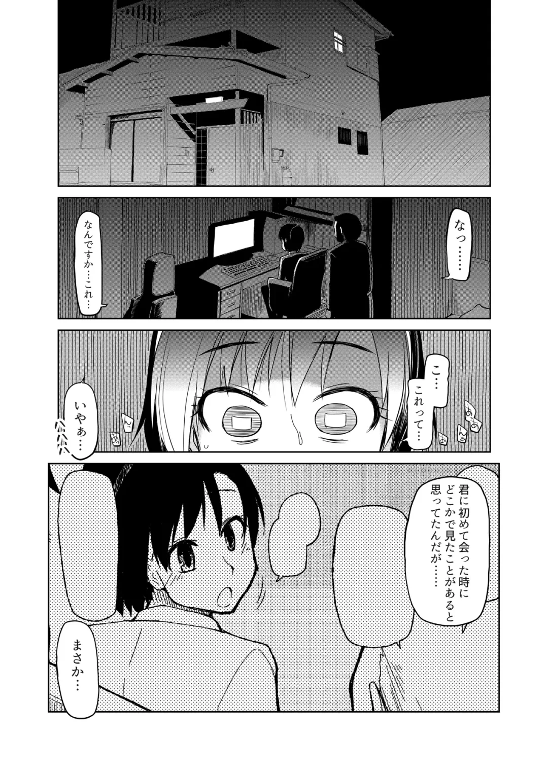 [Ryo] 両片想い Fhentai - Page 117