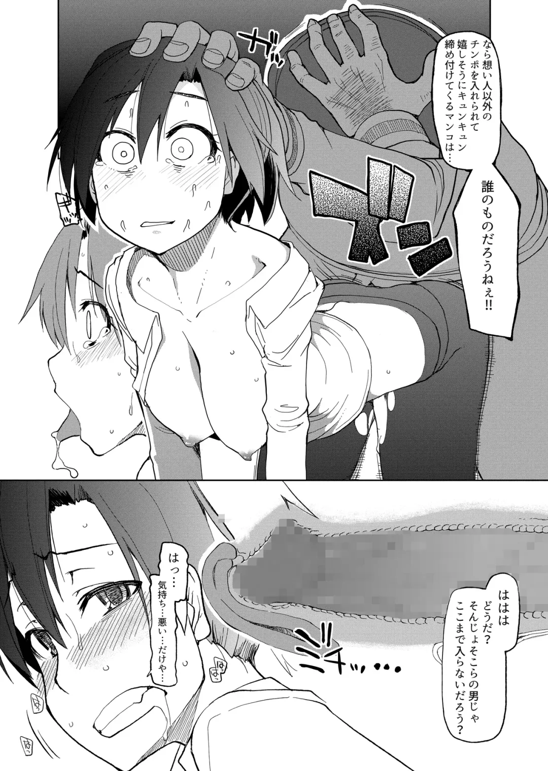 [Ryo] 両片想い Fhentai - Page 126