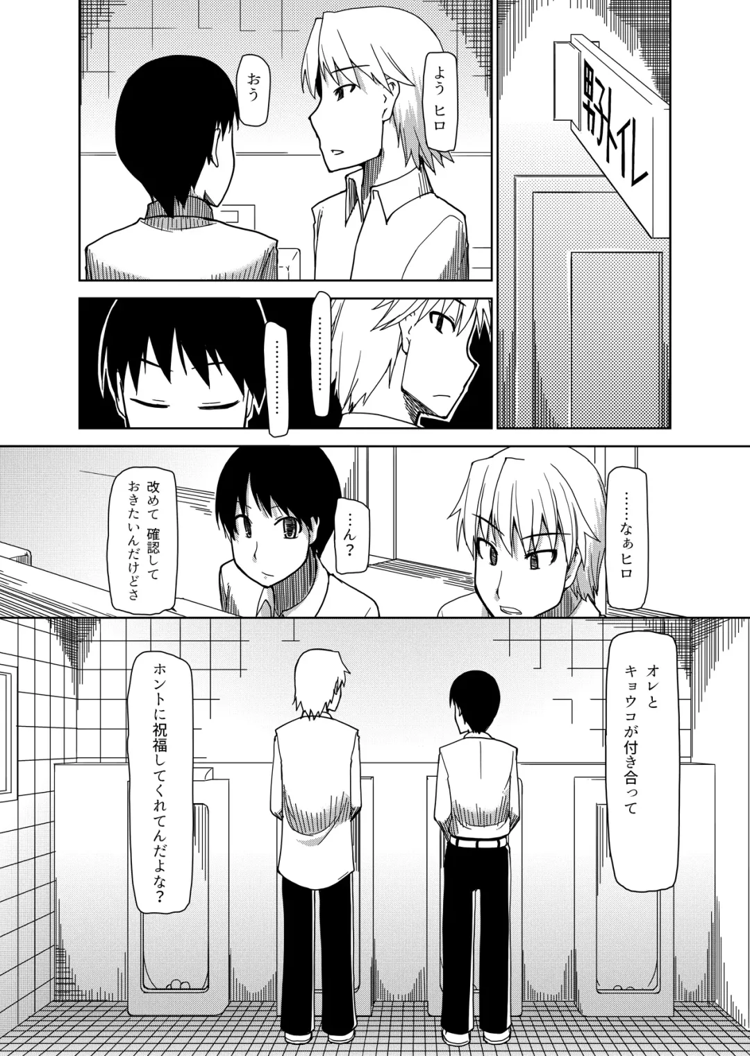 [Ryo] 両片想い Fhentai - Page 13