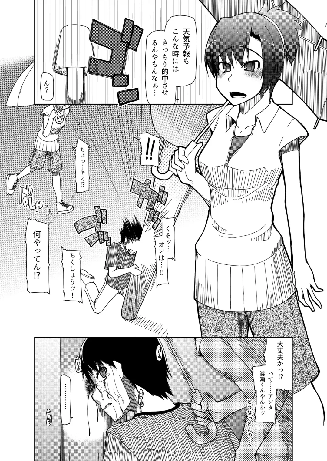 [Ryo] 両片想い Fhentai - Page 21