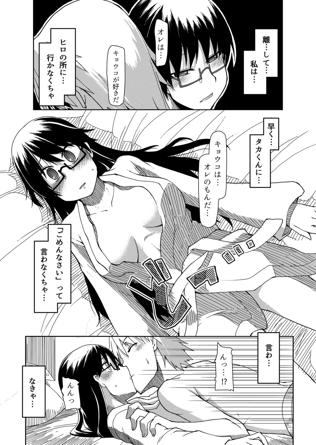 [Ryo] 両片想い Fhentai - Page 24