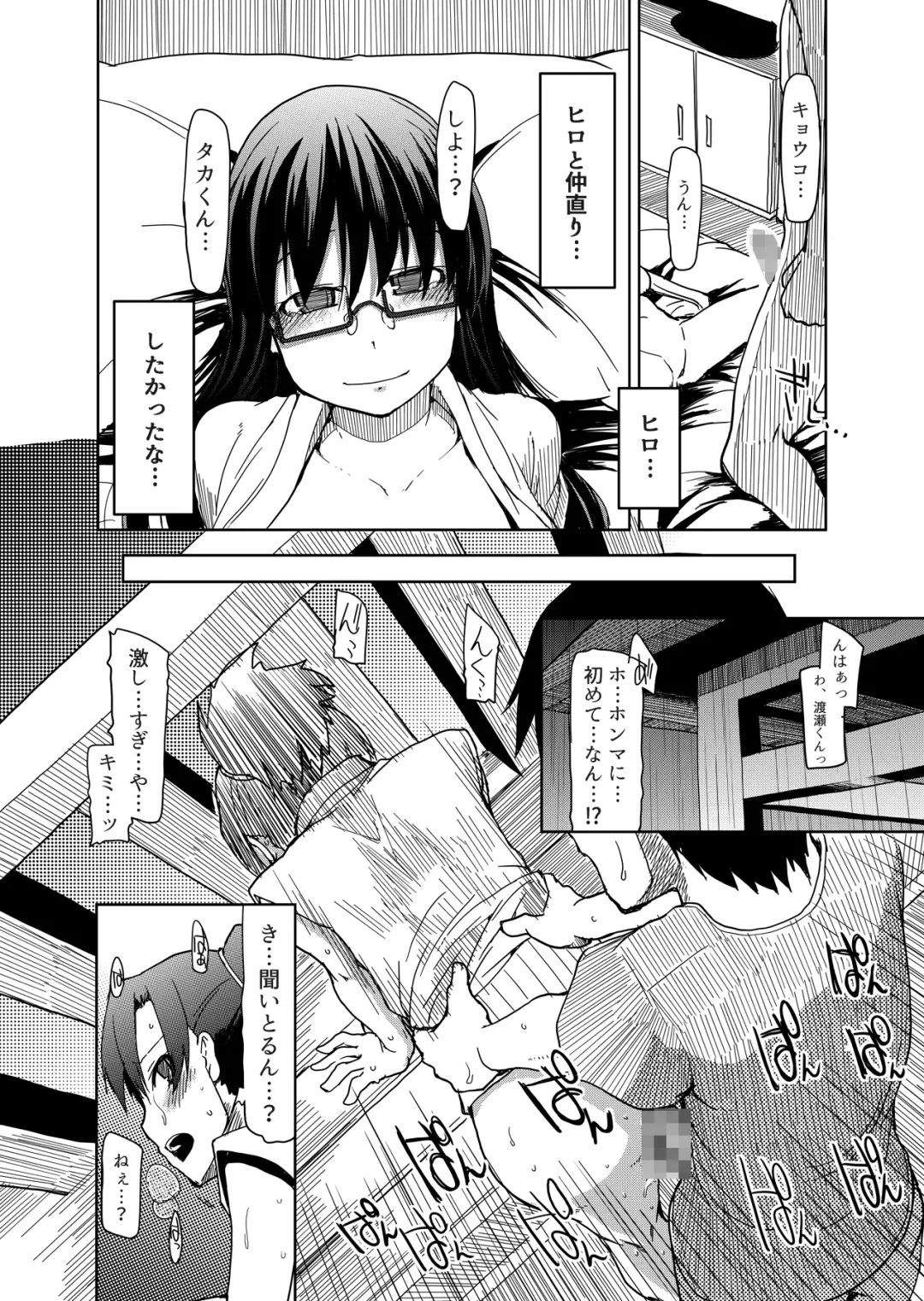 [Ryo] 両片想い Fhentai - Page 31